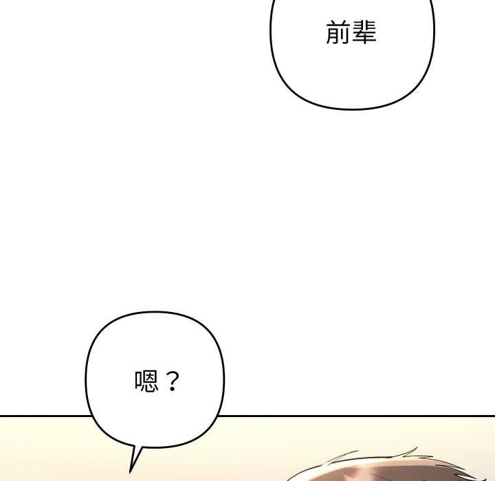 她们教会我的事第8話