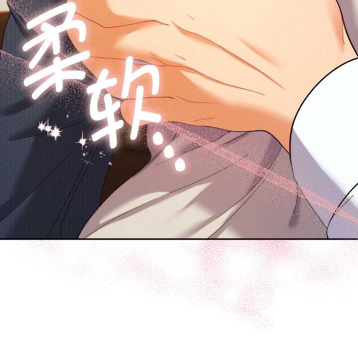 她们教会我的事第8話