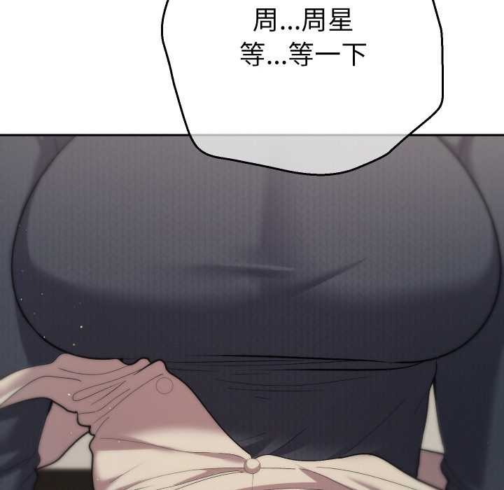 她们教会我的事第8話