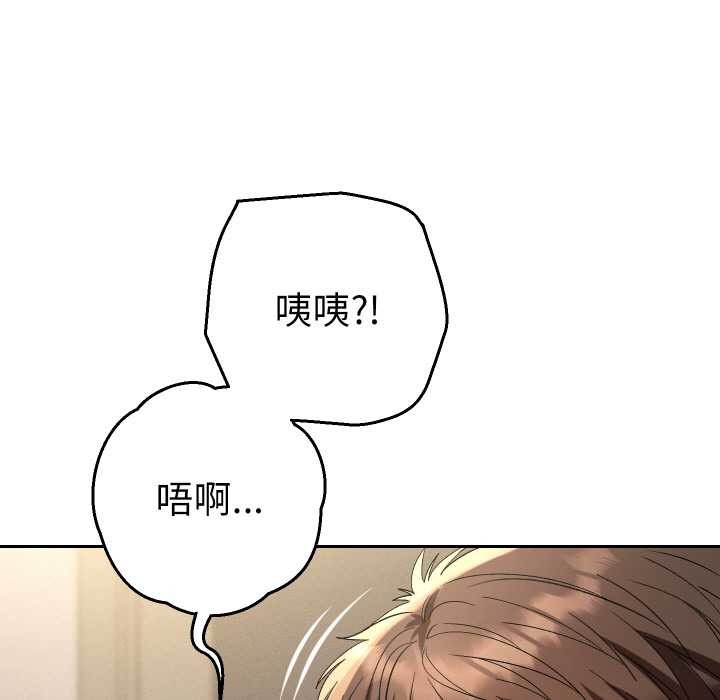 她们教会我的事第8話