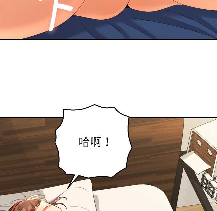 她们教会我的事第8話