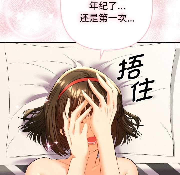 她们教会我的事第8話