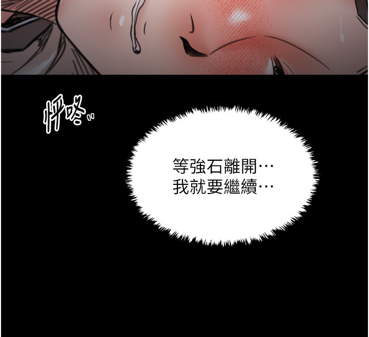 最强家丁第63話-得寵的養子