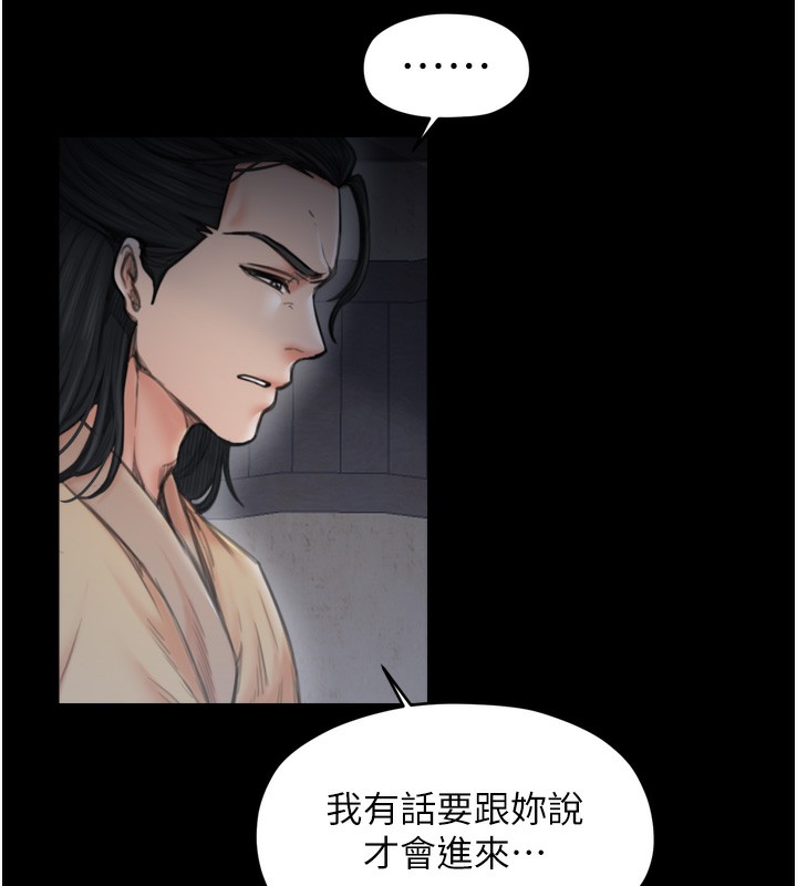 最强家丁第63話-得寵的養子