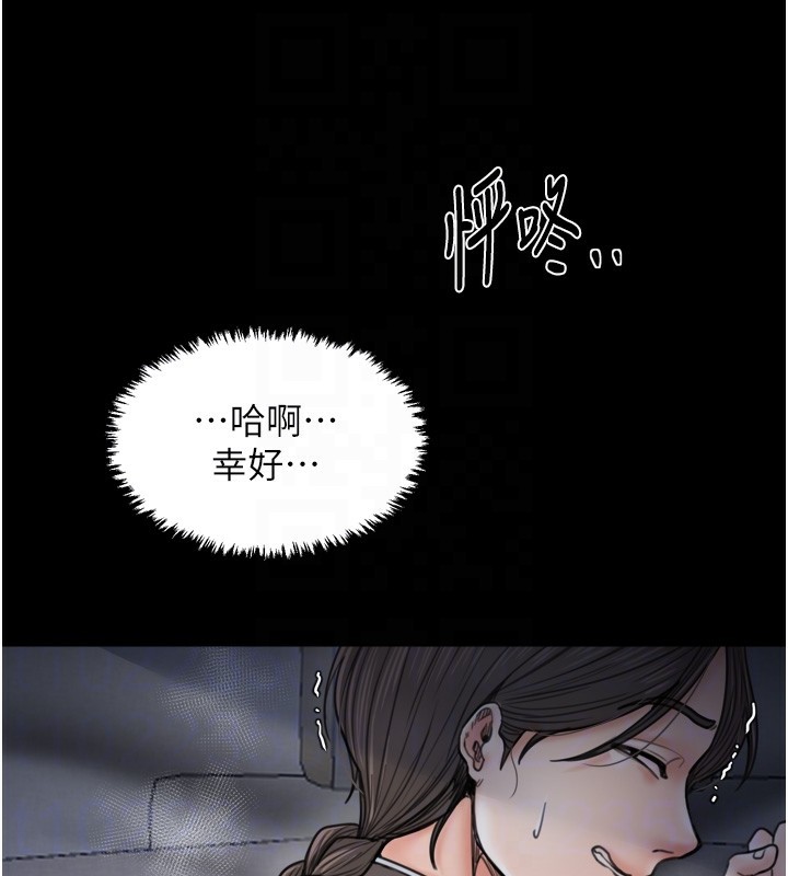 最强家丁第63話-得寵的養子