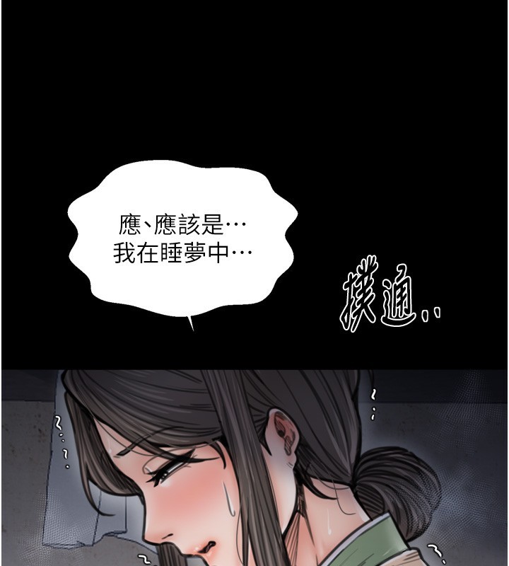 最强家丁第63話-得寵的養子