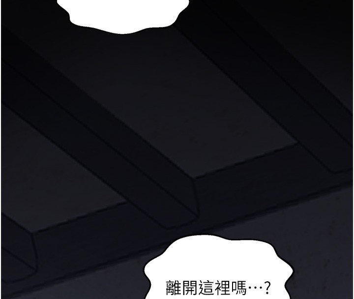 最强家丁第63話-得寵的養子