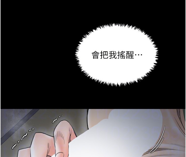 最强家丁第63話-得寵的養子