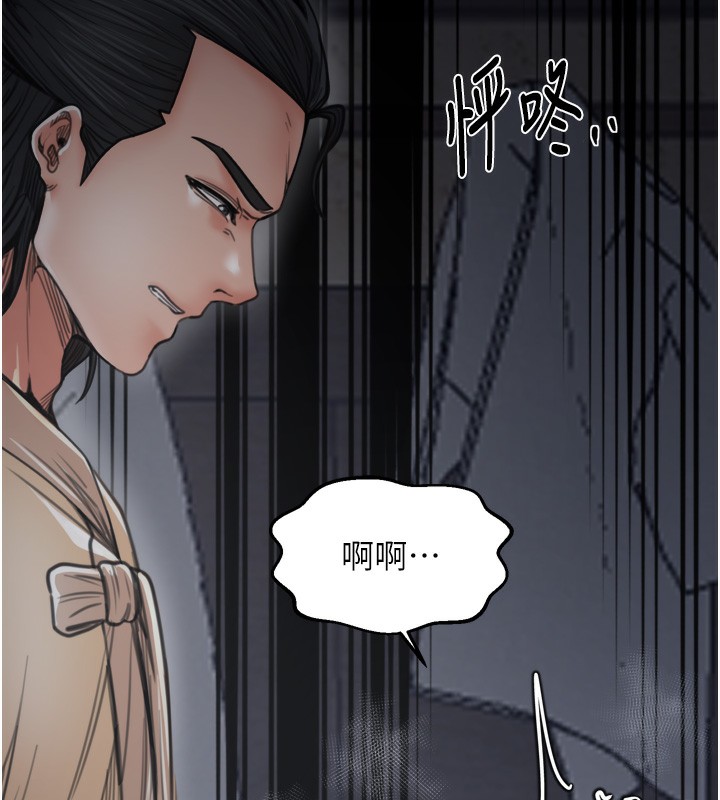 最强家丁第63話-得寵的養子