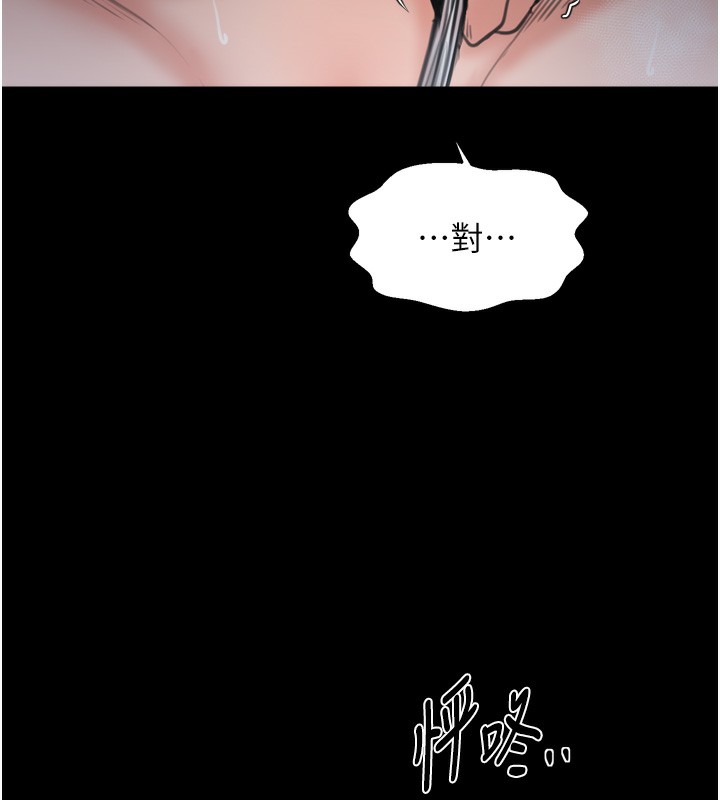 最强家丁第63話-得寵的養子