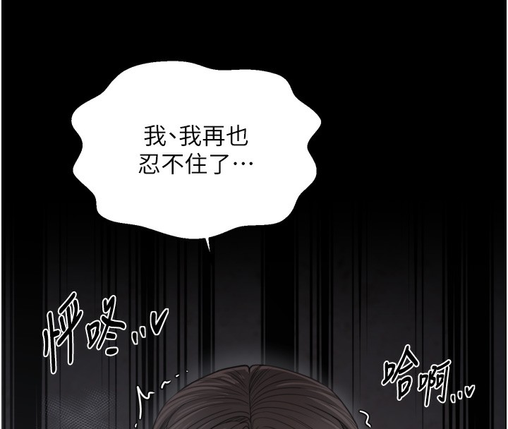 最强家丁第63話-得寵的養子