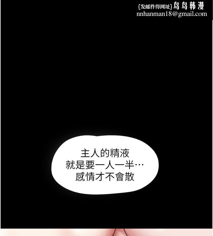 韶恩第75話-女伴的耐力測試