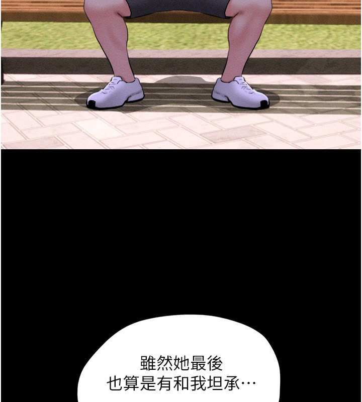 韶恩第75話-女伴的耐力測試