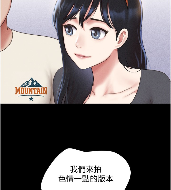 韶恩第75話-女伴的耐力測試