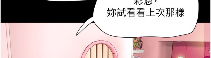 韶恩第75話-女伴的耐力測試