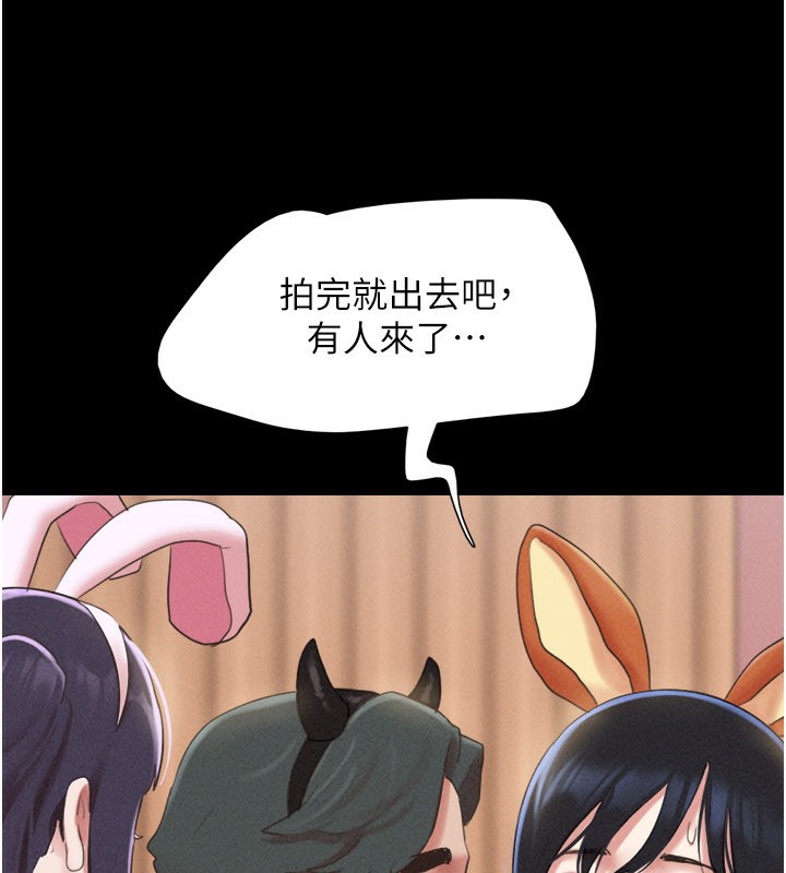 韶恩第75話-女伴的耐力測試