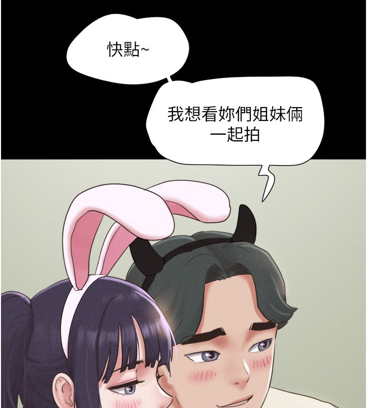 韶恩第75話-女伴的耐力測試