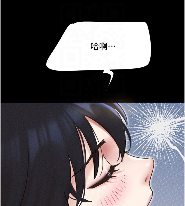 韶恩第75話-女伴的耐力測試