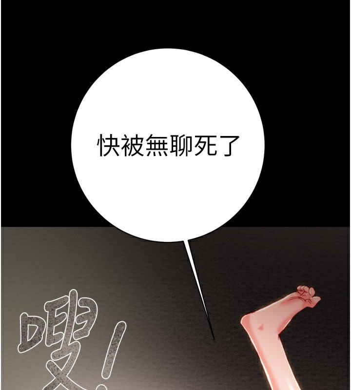 掠夺行动第81話-教訓囂張的臭娘們