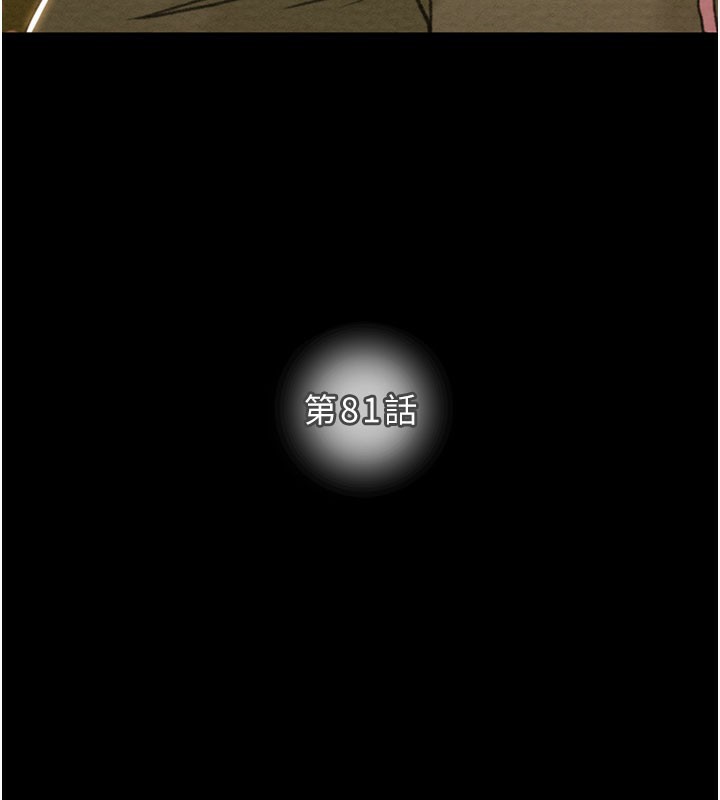 掠夺行动第81話-教訓囂張的臭娘們