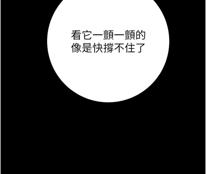 掠夺行动第81話-教訓囂張的臭娘們