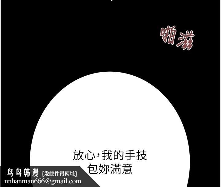 掠夺行动第81話-教訓囂張的臭娘們