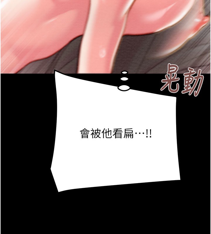 掠夺行动第81話-教訓囂張的臭娘們