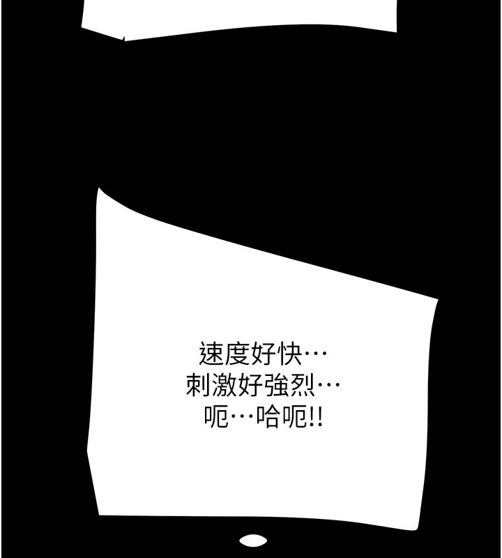 掠夺行动第81話-教訓囂張的臭娘們