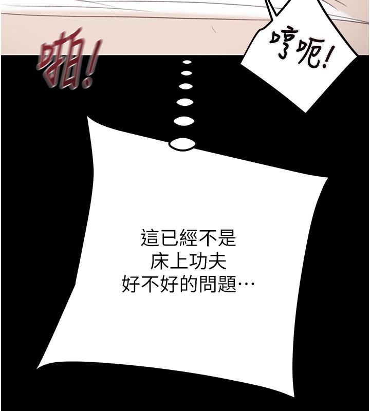 掠夺行动第81話-教訓囂張的臭娘們