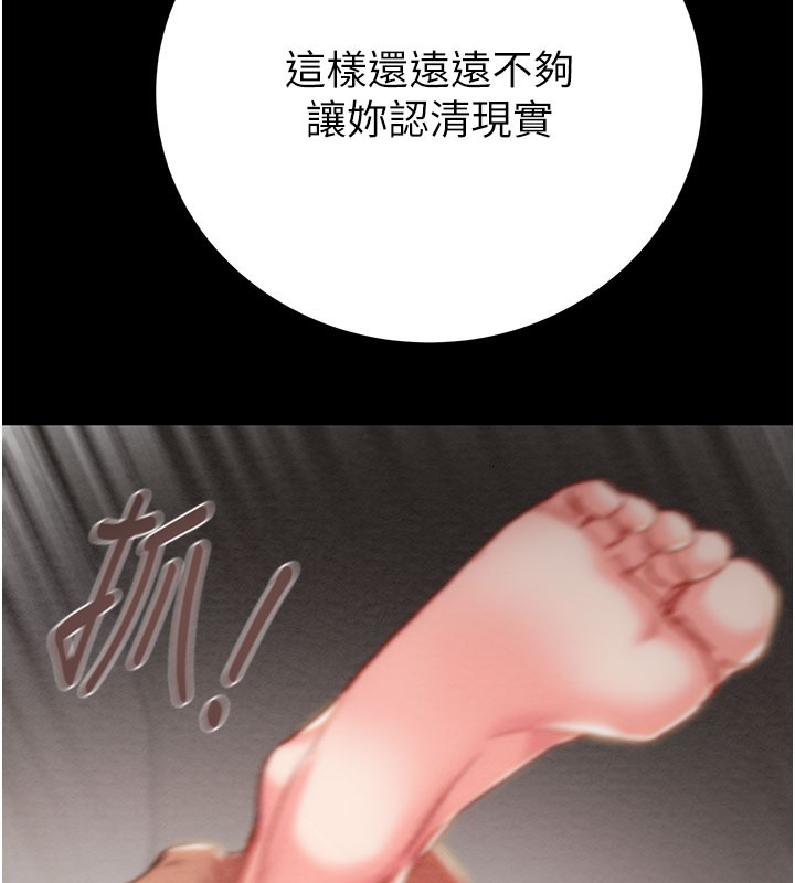 掠夺行动第81話-教訓囂張的臭娘們