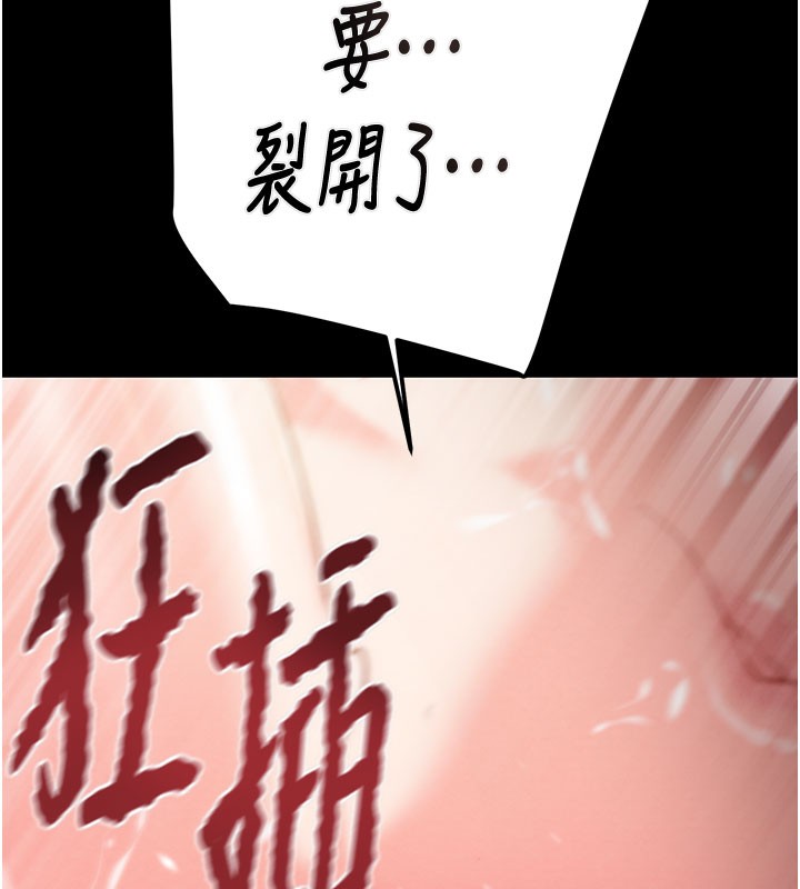 掠夺行动第81話-教訓囂張的臭娘們