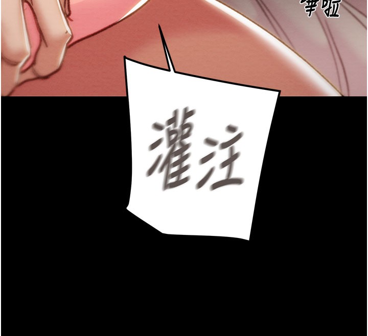 掠夺行动第81話-教訓囂張的臭娘們