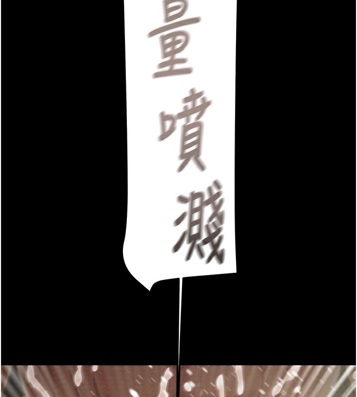 掠夺行动第81話-教訓囂張的臭娘們