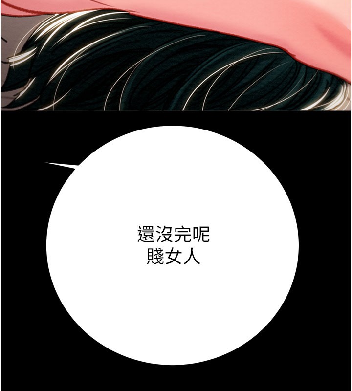 掠夺行动第81話-教訓囂張的臭娘們