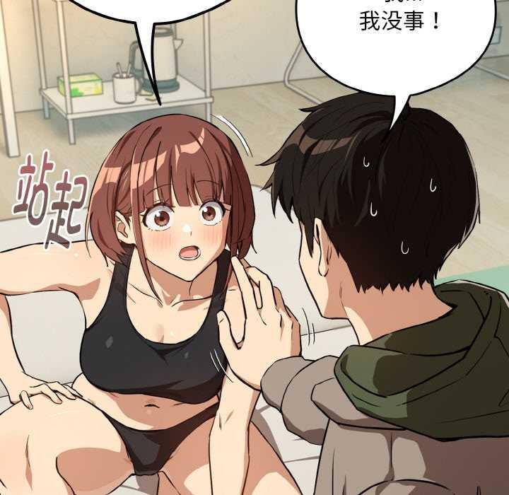 下班后的例行恋爱第82話