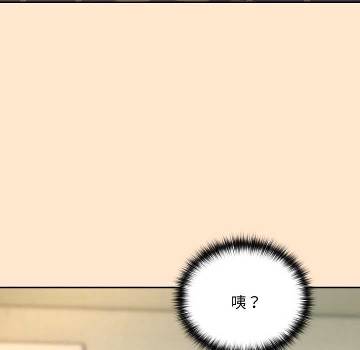 下班后的例行恋爱第82話