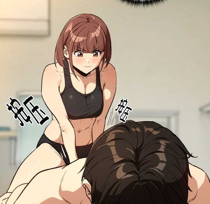 下班后的例行恋爱第82話