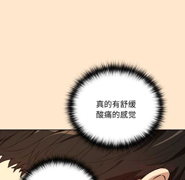 下班后的例行恋爱第82話