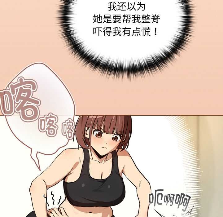 下班后的例行恋爱第82話