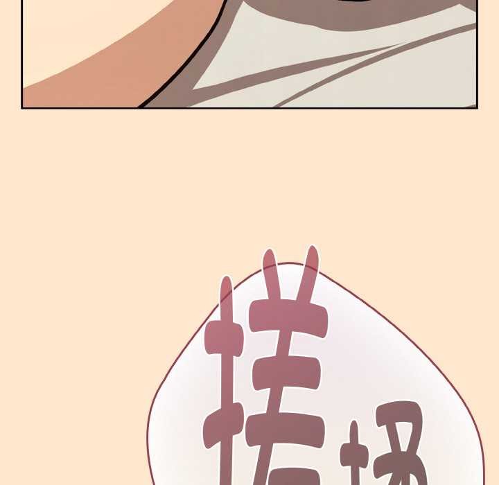 下班后的例行恋爱第82話