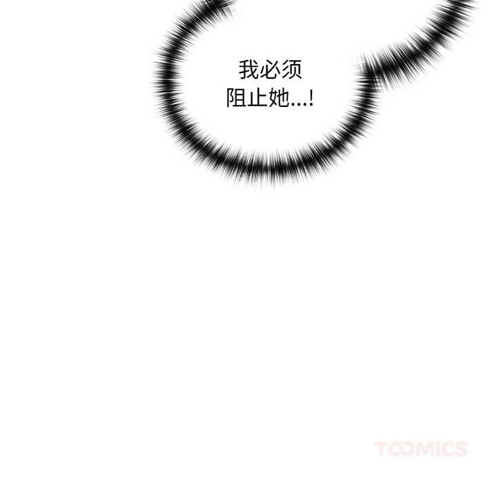 下班后的例行恋爱第82話