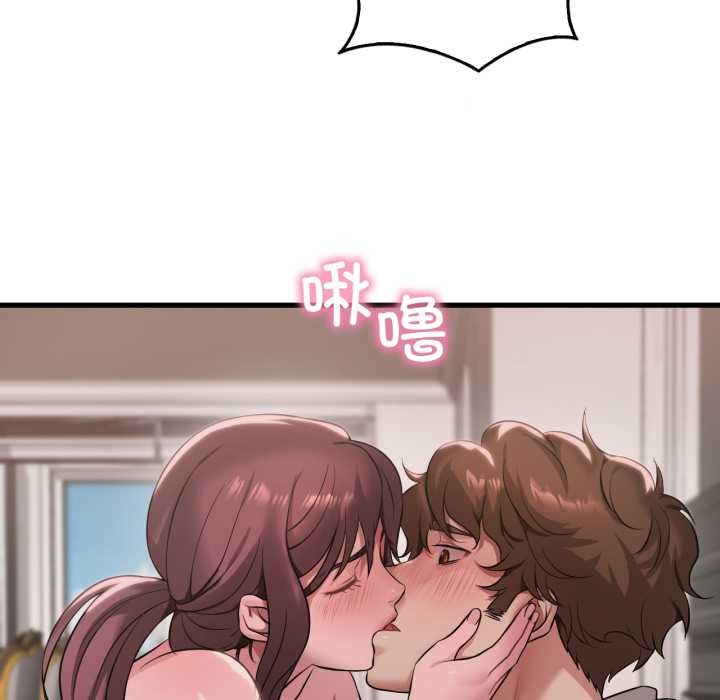 渴望占有她第90話