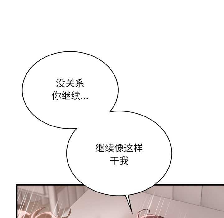 渴望占有她第90話