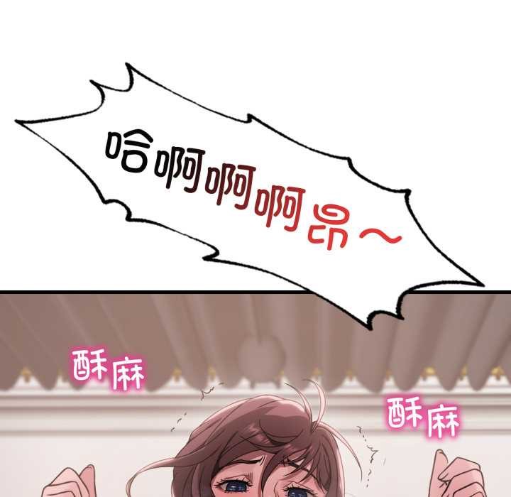 渴望占有她第90話