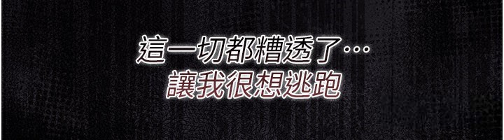 借妻条约第23話-別墅四人行