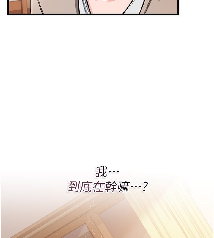 借妻条约第23話-別墅四人行