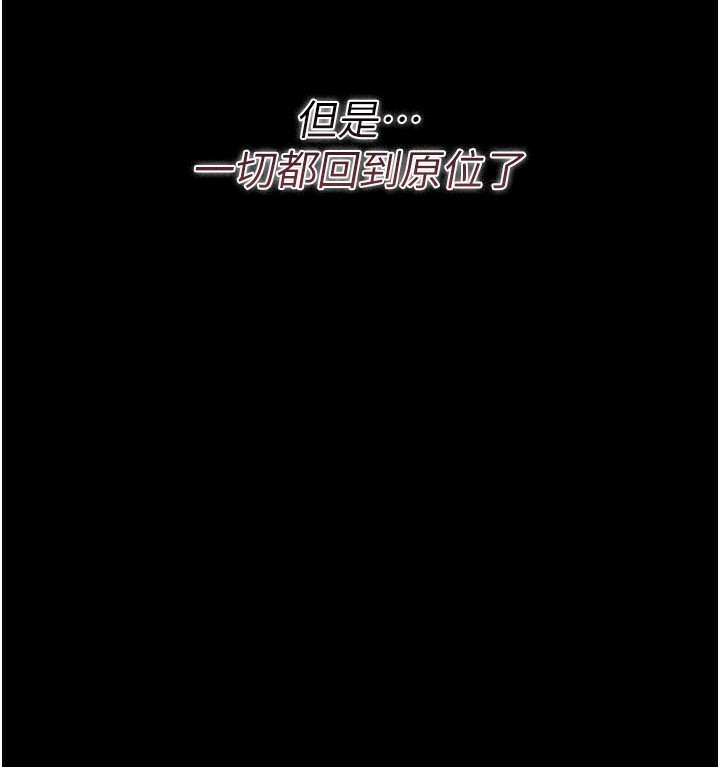 借妻条约第23話-別墅四人行