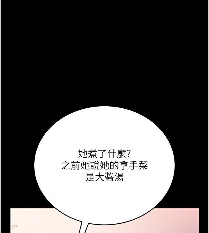 借妻条约第23話-別墅四人行