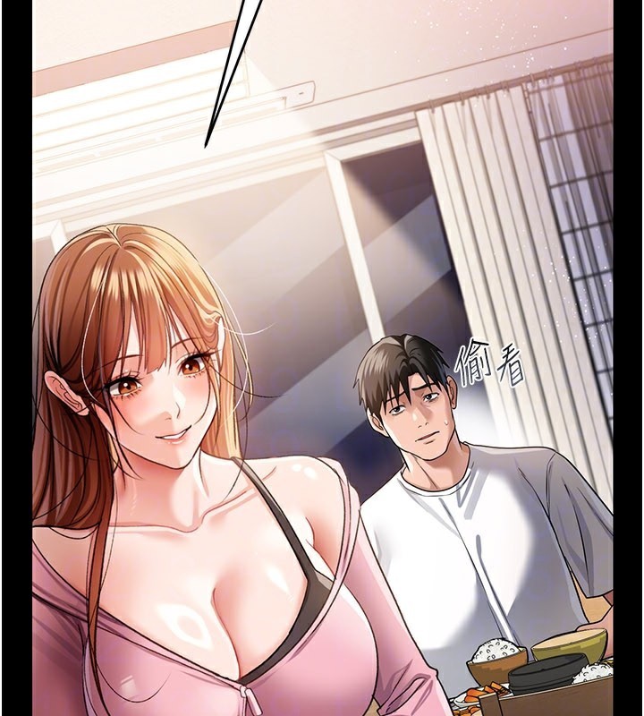 借妻条约第23話-別墅四人行