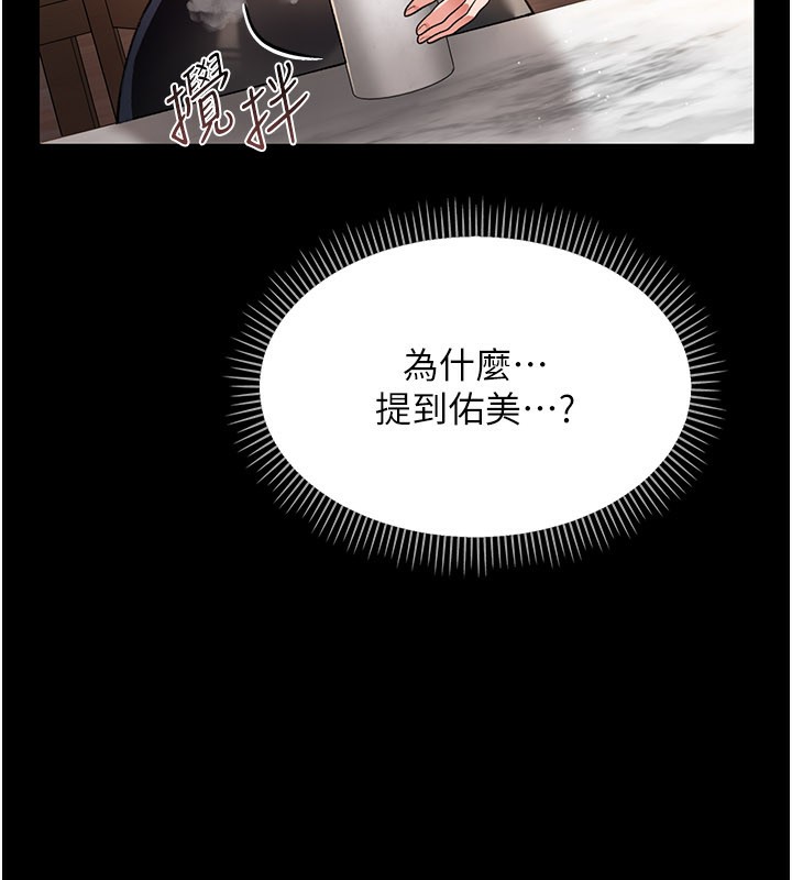 借妻条约第23話-別墅四人行